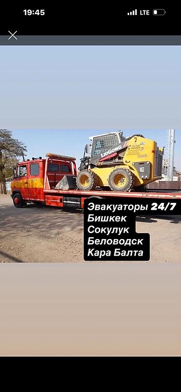 эвакуаторы иссык куль: С прямой платформой — 1