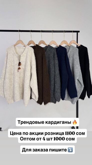 национальные платье: Кардиган, Трикотаж, Токулган модель