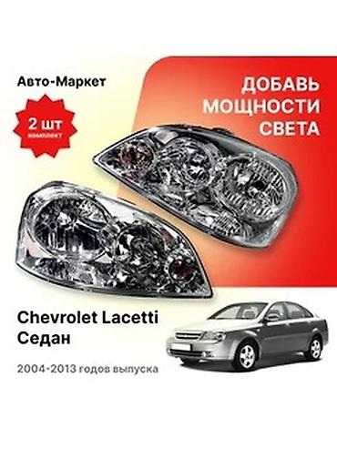Комплект передних фар Chevrolet 2004 г., Новый, Аналог at lalafo.kg Комплект передних фар Chevrolet 2004 г., Новый, Аналог