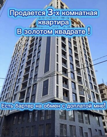 сдаю квартиру в частном доме: 3 комнаты, 103 м², Элитка, 15 этаж, ПСО (под самоотделку)