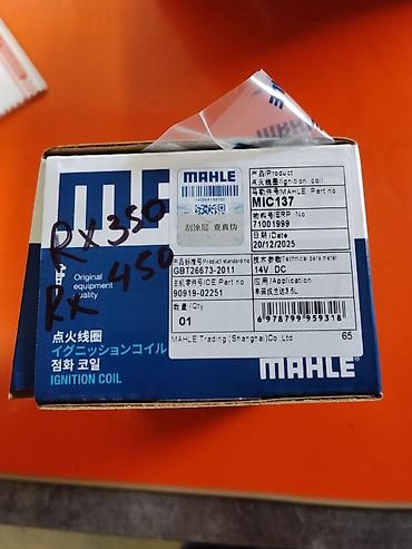 mahle: Катушка зажигания MAHLE MIC137 - Тип: ignition coil (катушка — 2