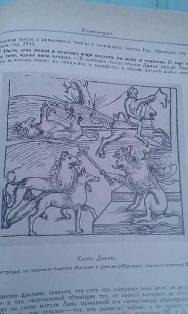 Digər kitablar və jurnallar: Продаются разные книги: "Иллюстрированная брошюра на арабском с — 21