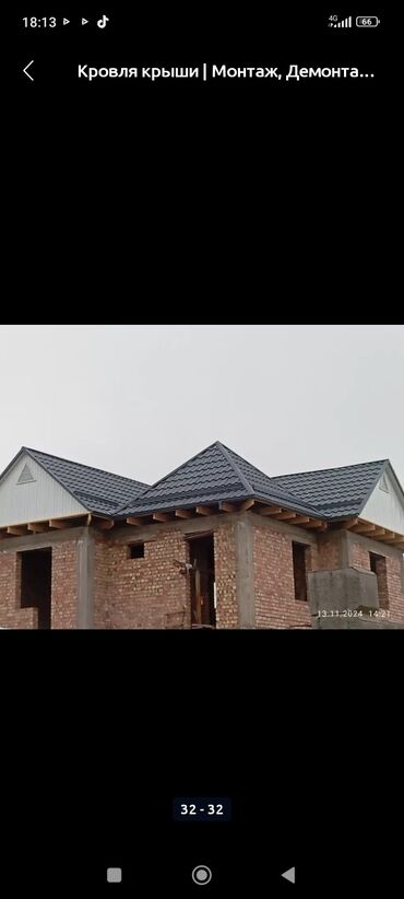 Кровля крыши: Кровля крыши | Монтаж, Демонтаж, Для прогревания Больше 6 лет опыта at lalafo.kg — 8 Кровля крыши: Кровля крыши | Монтаж, Демонтаж, Для прогревания Больше 6 лет опыта — 8