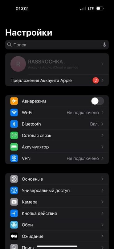 смартфоны безрамочные телефоны: Интерфейс операционной системы смартфона с отображением раздела