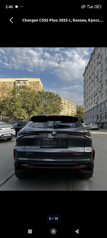 Changan: Changan CS55 Plus: 2025 г., 1.5 л, Автомат, Бензин, Кроссовер — 5