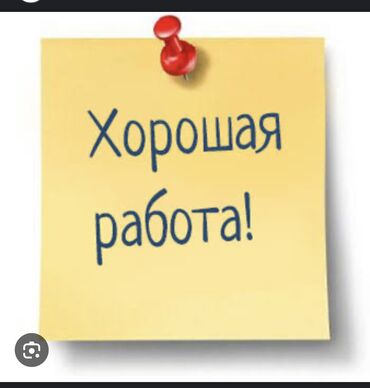 ищу работы бишкек: Срочна срочна. Грузовой машынага водитель. Керек. Цементовоз По