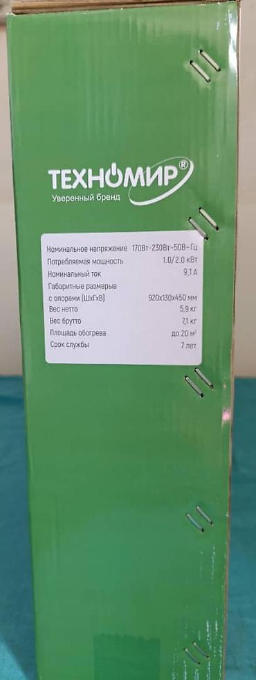 турецкие обогреватели бишкек: Обогреватель 
ТЕХНО МИР 2000W — 2