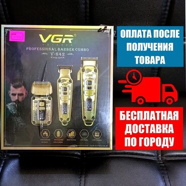 ножы для мясо: Триммер Сакал үчүн, Универсал