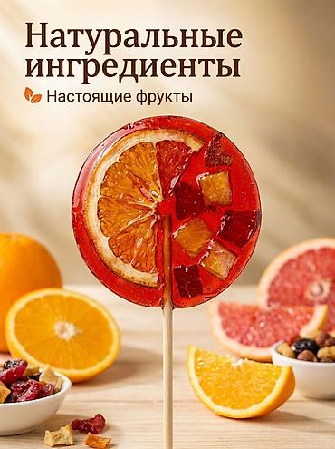 апельсины: Леденцы для чая или сока на палочке с натуральными фруктами в — 1