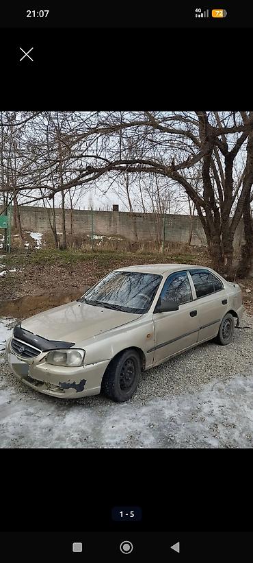 солантра купить: Hyundai Accent: 2005 г., 1.6 л, Механика, Бензин — 4