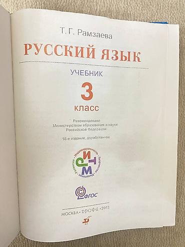 solutions intermediate: Русская литература, 2 класс, Б/у, Самовывоз — 9