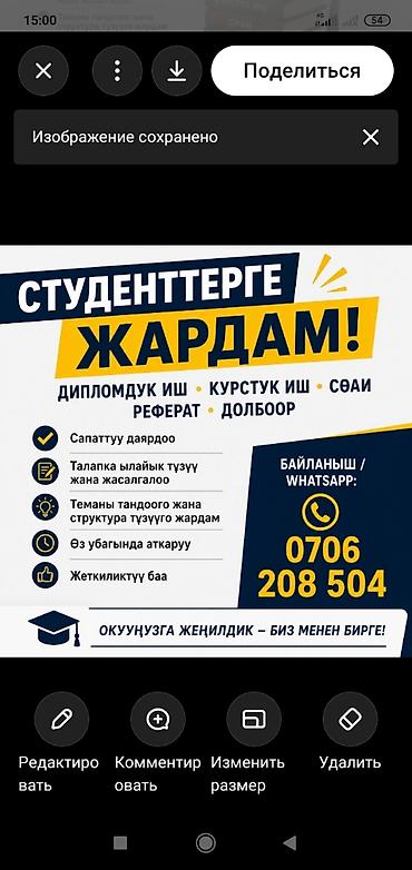 ми 10 с: Услуги по учебным работам для студентов. Что выполняем: - дипломные — 1