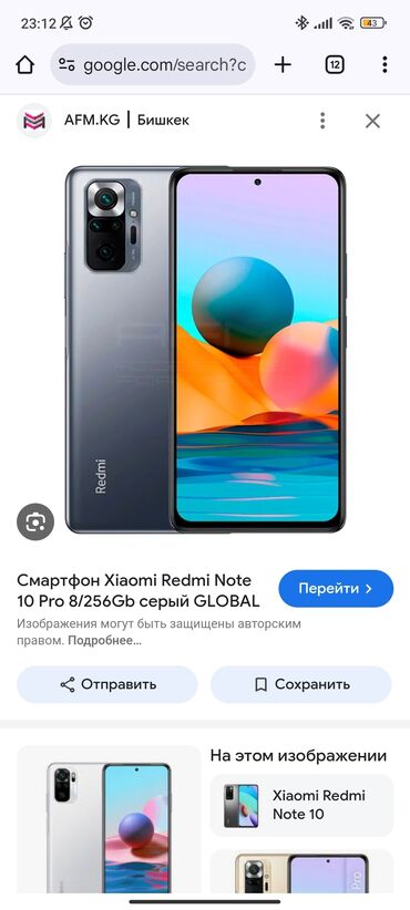 Xiaomi: Xiaomi, Redmi Note 10 Pro, Б/у, 128 ГБ, цвет - Серый, 2 SIM