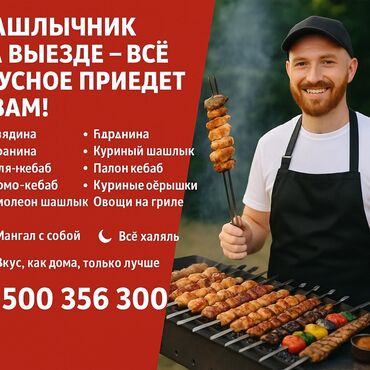 широкоформатная печать баннер: Выездные банкеты | Повара
