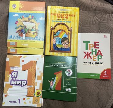 русский язык 2 класс даувальдер качигулова гдз ответы упражнения 26: Продаю учебники все новые Литературное чтение Капельки солнца 1 класс