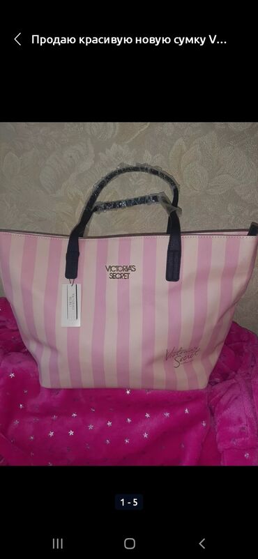 сумка для пляжа: Продаю красивую новую сумку Victoria's secret 1600 сом с этикетками