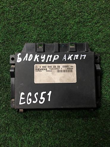 bud e9: Блок управления АКПП (EGS51) для Mercedes-Benz W163. - Производитель — 1
