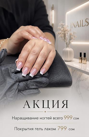 hkc nb32f: Маникюр и покрытие ногтей гель-лаком (молочное омбре) - Аккуратная — 2