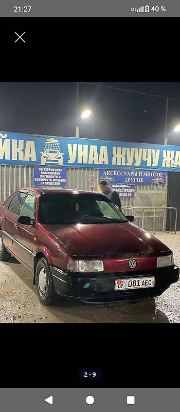 Volkswagen: Volkswagen Passat: 1993 г., 1.8 л, Механика, Бензин, Седан — 1