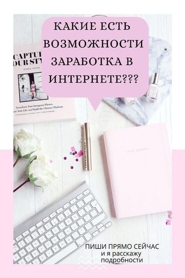 реклама на тв бишкек: Instagram, Консультация