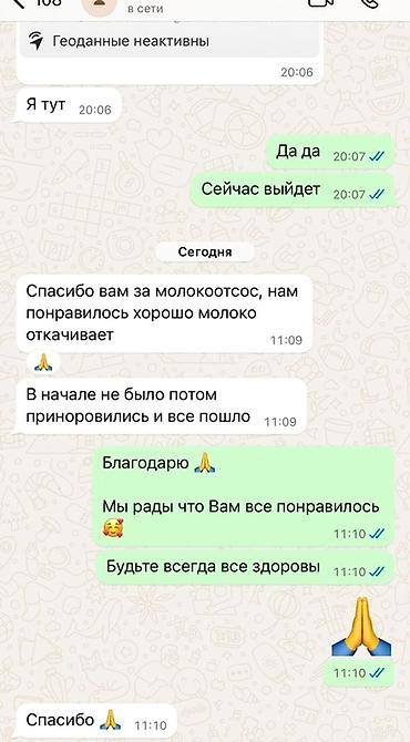электрический молокотсос: Электрический беспроводной молокоотсос, отличного качества - 3 режима — 5