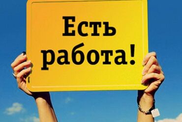 работа на телевидение: 📢 Открыта вакансия: Операционный помощник в рекламную компанию 🔧