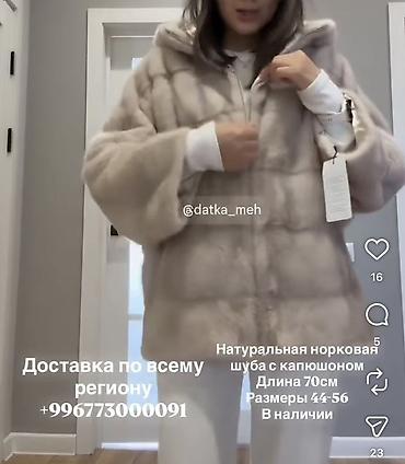Сырт кийим: Натуральная норковая шуба с капюшоном. - Длина: 70 см - Размеры — 1