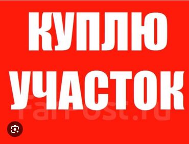дома за городом бишкек: 10 соток Газ, Электричество, Водопровод