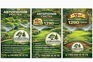 Другие системы полива: Автополив участка — профессиональное устройство и монтаж систем — 1