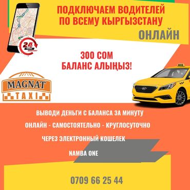 Водители такси: Требуется Водитель такси - С личным транспортом, 1-2 года опыта, Неполный рабочий день, Старше 18 лет