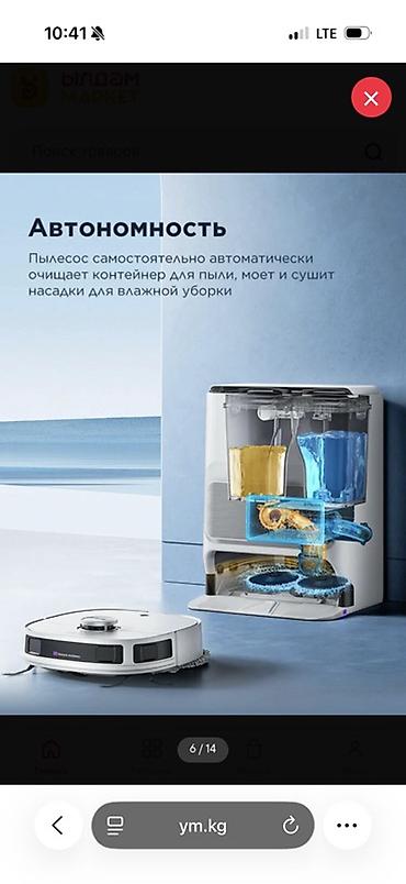 фото бутка: Продаю робот пылесос очень самостоятельный Брали недавно Новый стоит — 9