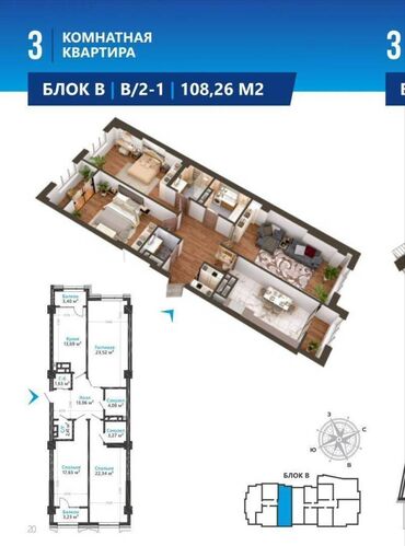 Продажа квартир: 3 комнаты, 108 м², Элитка, 4 этаж, ПСО (под самоотделку)