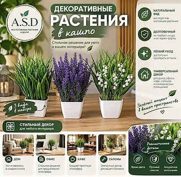 картины гапара айтиева: A.s.d_dekor instagram . - Набор из 3 видов: декоративная трава — 1