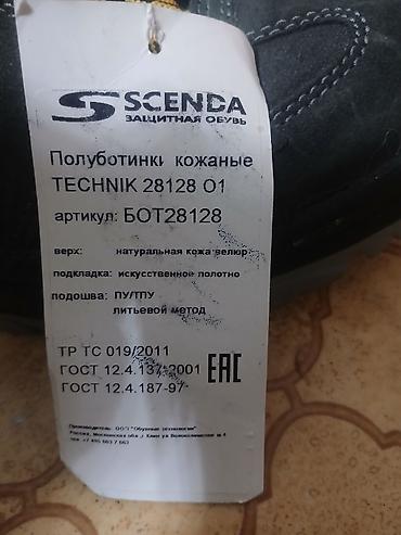 Ботинки: Ботинки — 10