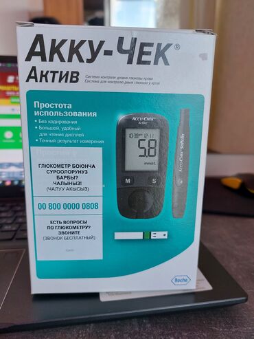 глюкометр бишкек в Кыргызстан | ГЛЮКОМЕТРЛЕР: Продаю прибор для измерения сахара в крови АККУ - ЧЕК был куплен в