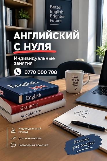 Курсы английского языка, Онлайн