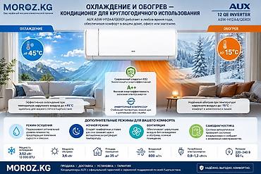 кондиционер 12: Сплит-система, AUX, Новый, 30-35 м², Инверторный — 3