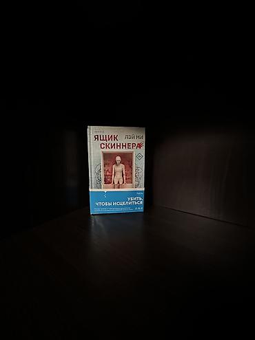 luck life: Бишкек Продаю книги в отличном состоянии, некоторые новые не — 8