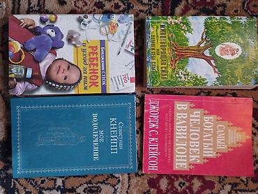 Другие книги и журналы: Подборка советских и постсоветских книг разной тематики. Состав лота — 22