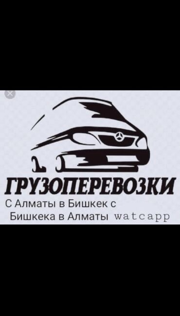 дом на иссык куле купить: Портер, с грузчиком