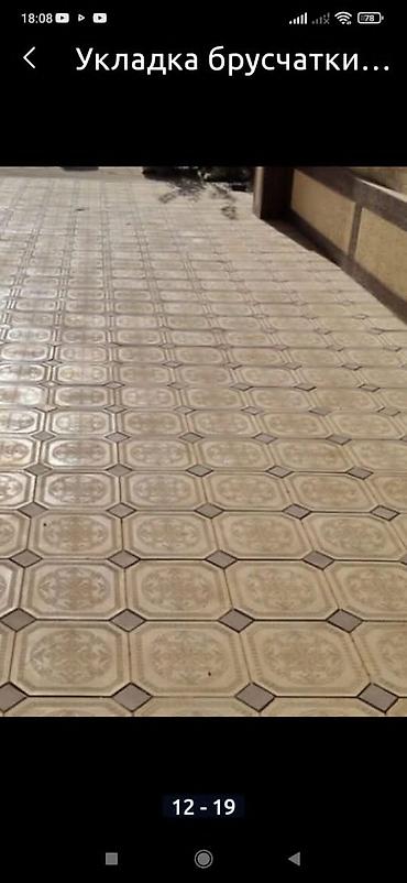 Евробрусчатка: Договорная Брусчатка, тротуарная плитка/ Лотки, Бордюры Гарантия at lalafo.kg — 15 Евробрусчатка: Договорная Брусчатка, тротуарная плитка/ Лотки, Бордюры Гарантия — 15