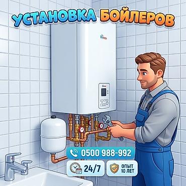 электрический котел отопления: Установка бойлеров и водонагревателей под ключ - Монтаж настенных и — 1