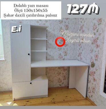 Stullar: Kompüter masası, Yeni