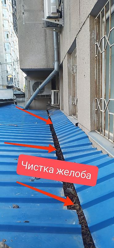 Кровля крыши: Кровля крыши | Монтаж, Демонтаж, Для прогревания Больше 6 лет опыта — 7