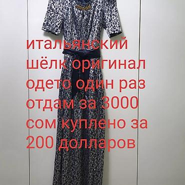 Повседневные платья: Повседневное платье, Лето, Длинная модель, Прямое, S, M, L — 26