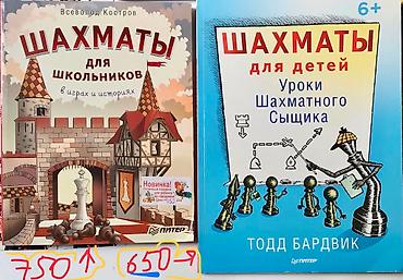 Художественная литература: Комиксы & Книги: Марвелл DC - фантастика и другие вкусные книги — 25