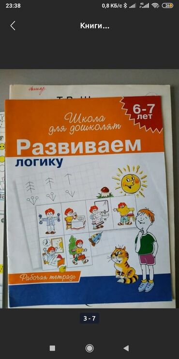 Другие учебники: КНИГИ Продается все одним лотом Каждая книга по 50сом #школьная — 18
