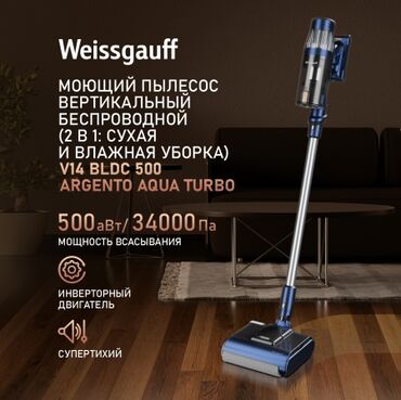 Пылесосы: Пылесос, Вертикальный, Смешанная at lalafo.kg — 1 Пылесосы: Пылесос, Вертикальный, Смешанная — 1