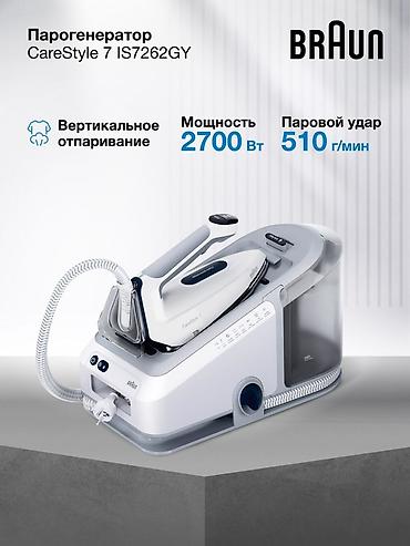 парогенеротор: Парогенератор Braun CareStyle 7 - Тип: станция с бойлером и утюгом - — 5