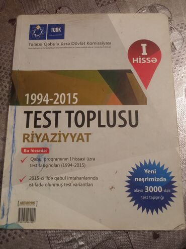 Kitablar, jurnallar, CD, DVD: Riyaziyyat test toplusu 1ci hissə(1994-2015)